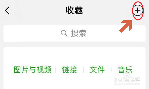iPhone如何发长截图