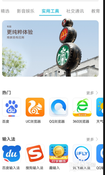 如何对新手机进行安全快速的设置