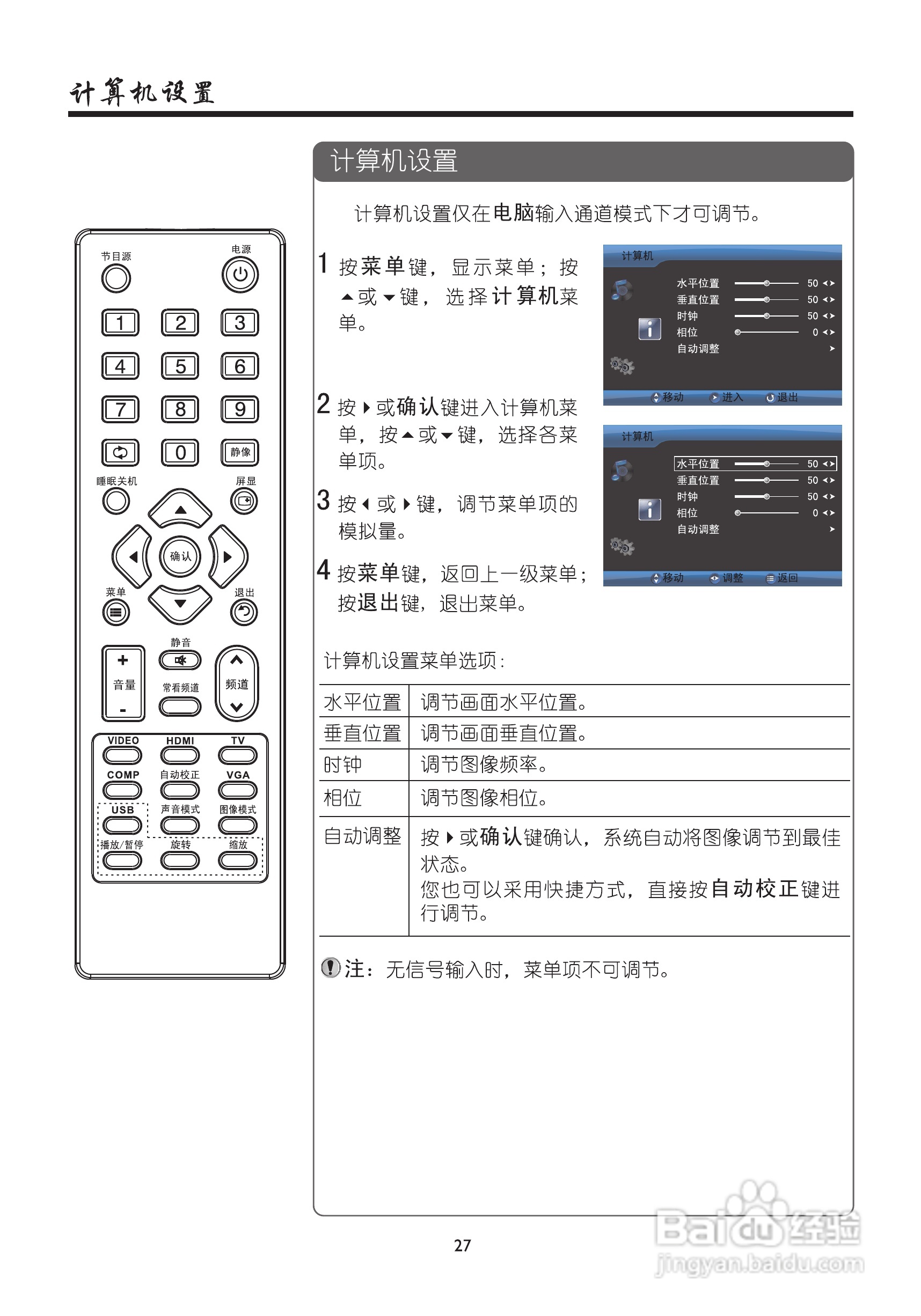 厦华LE-42MW68KC液晶彩电使用说明书:[3]