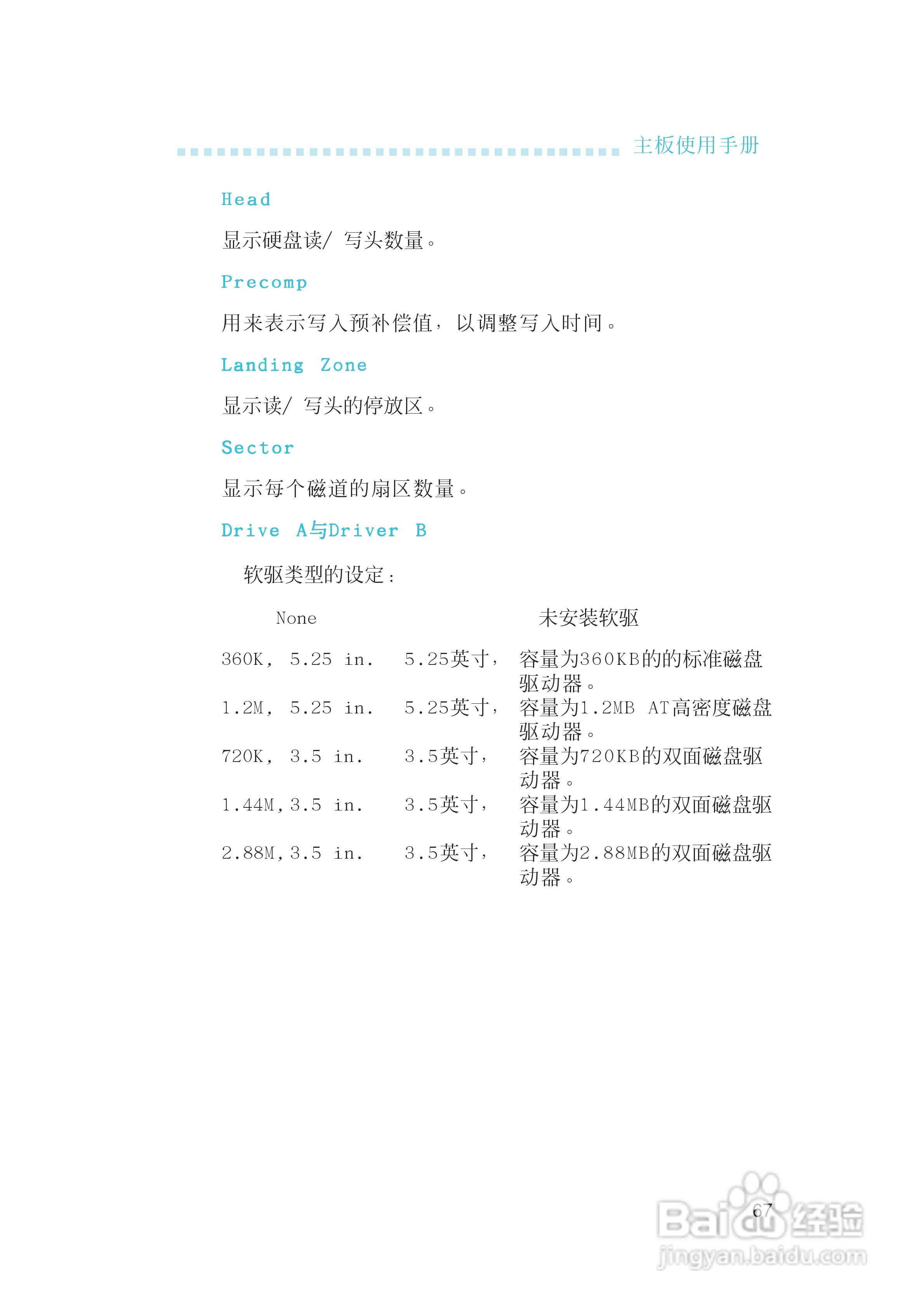 友通LANPARTY UT CFX3200-DR型主板说明书:[7]