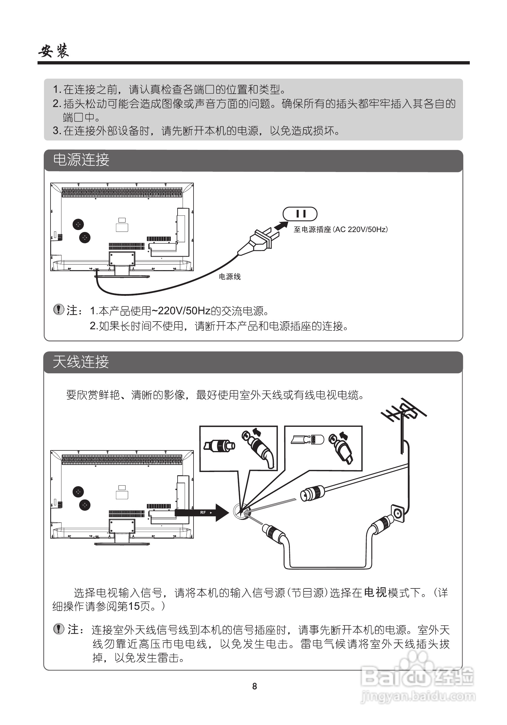 厦华LE-46HT51液晶彩电使用说明书:[1]