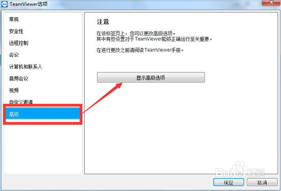 如何使用 TeamViewer 配置QuickConnect按钮？