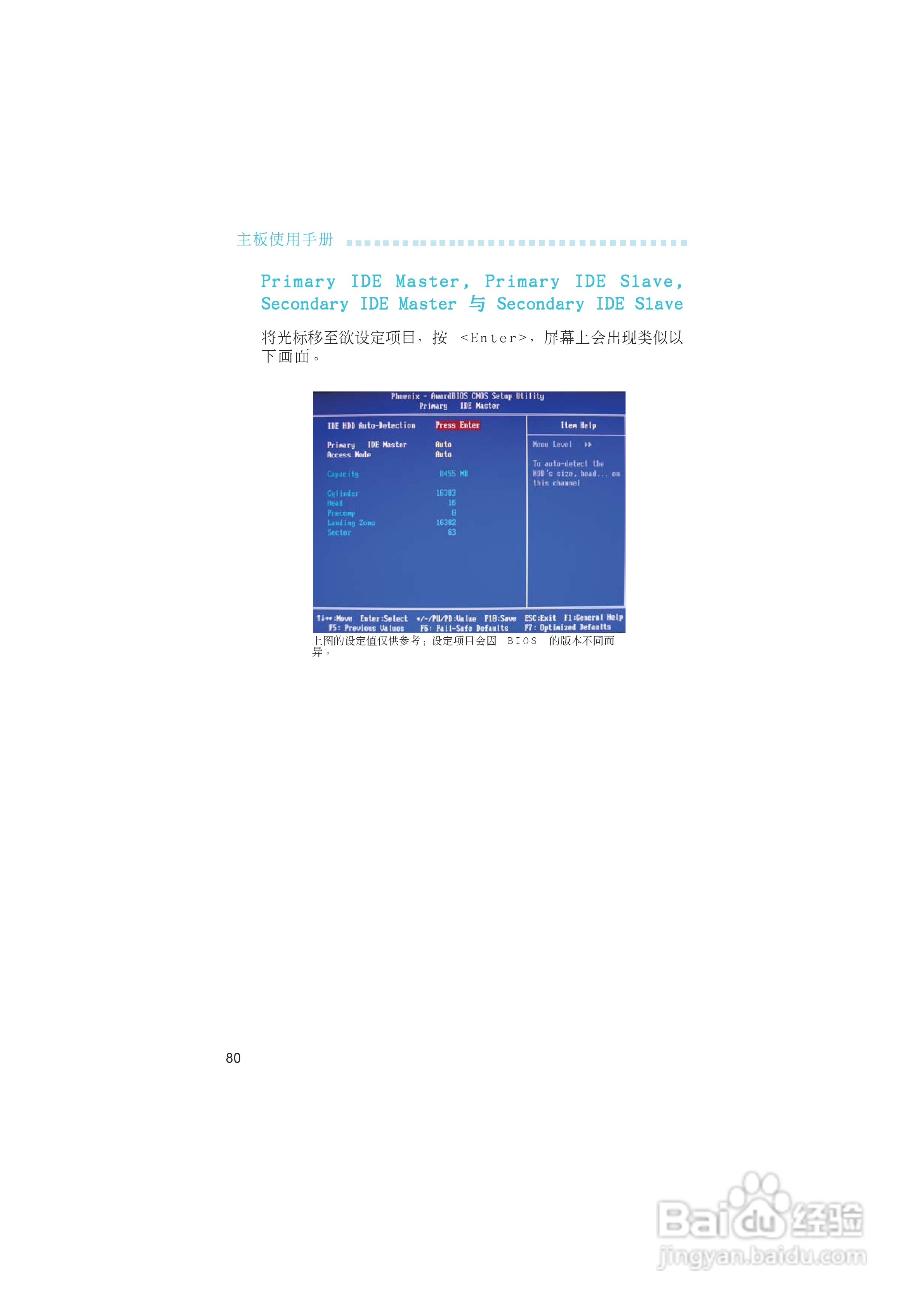 友通LANPARTY UT nF4-D型主板说明书:[8]