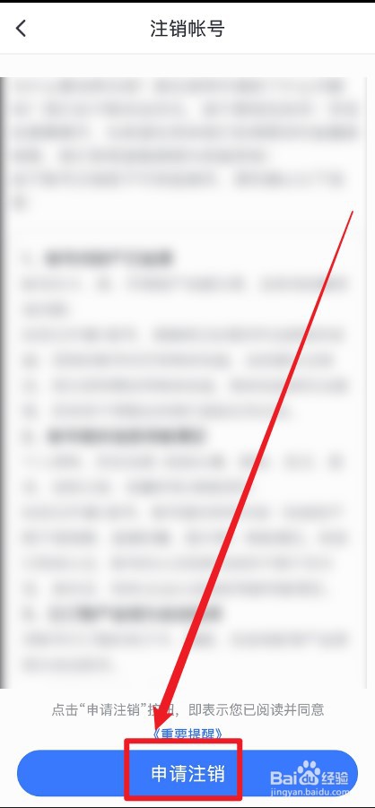 咪咕阅读怎么注销账号