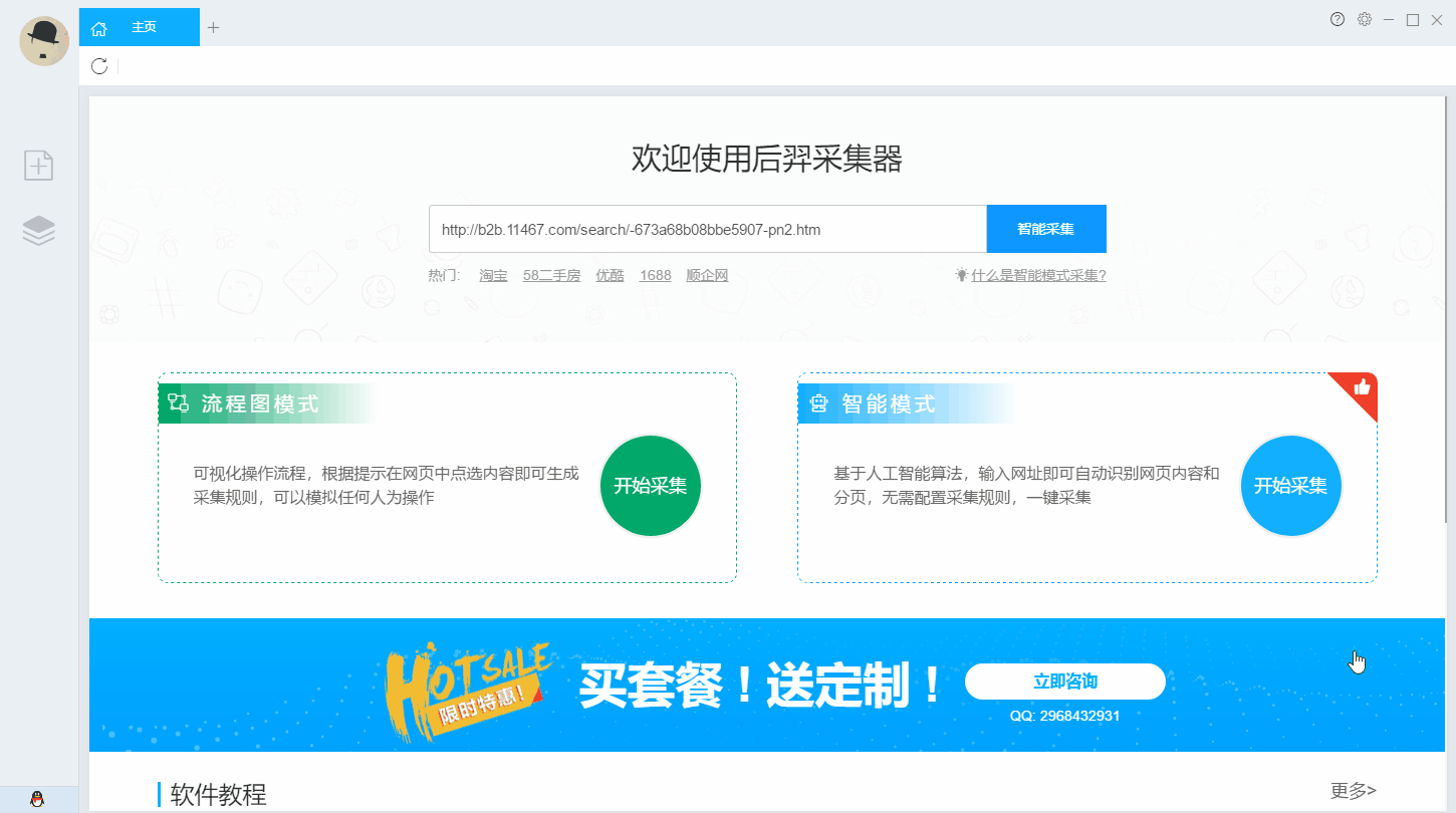 如何采集喜马拉雅FM音频数据