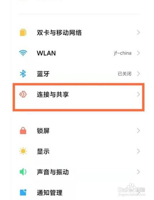 红米K40Pro怎样开启NFC功能