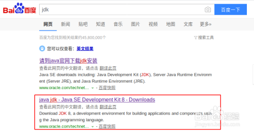 Ubuntu 18.04如何安装JDK和设置Java环境变量