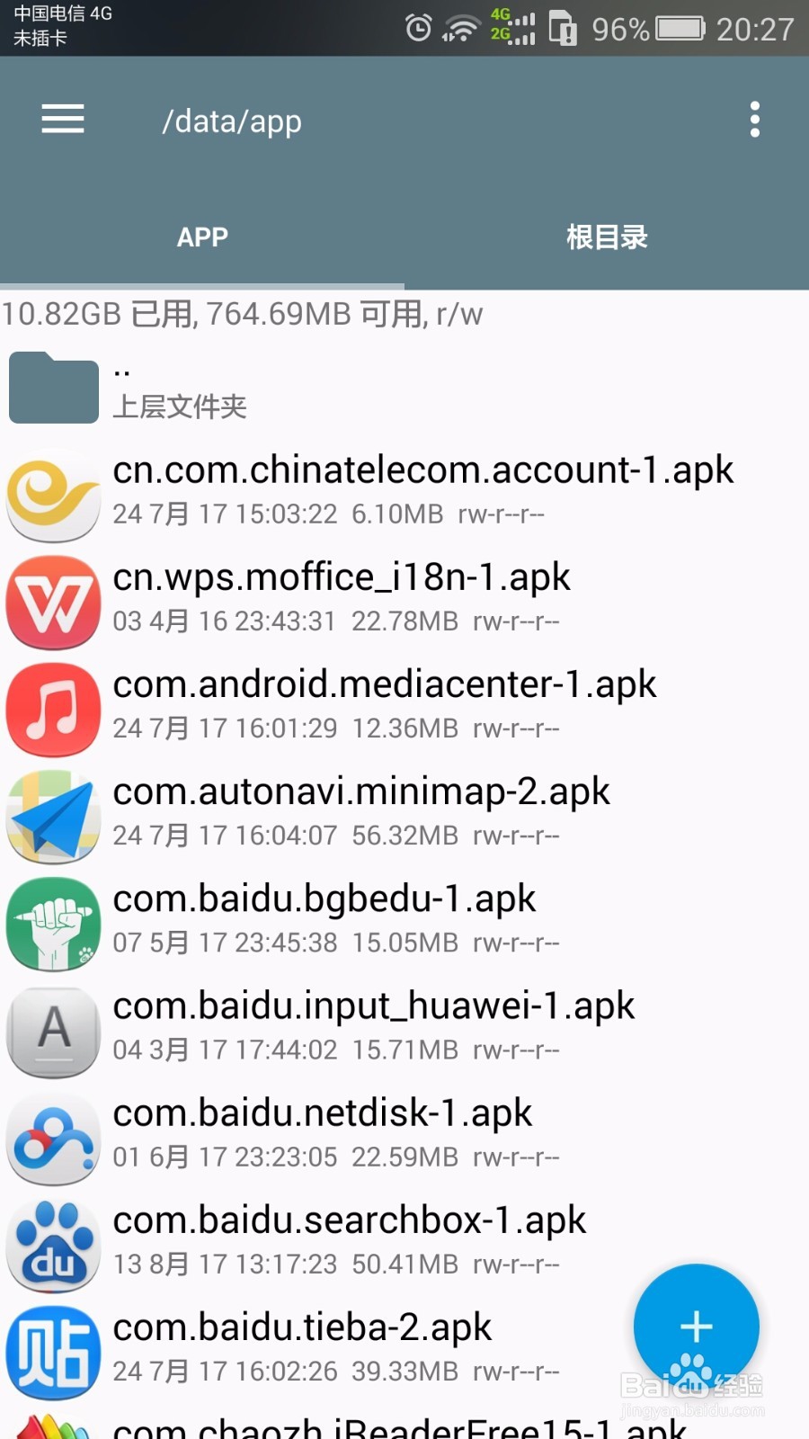 手机应用程序未安装,完美解决