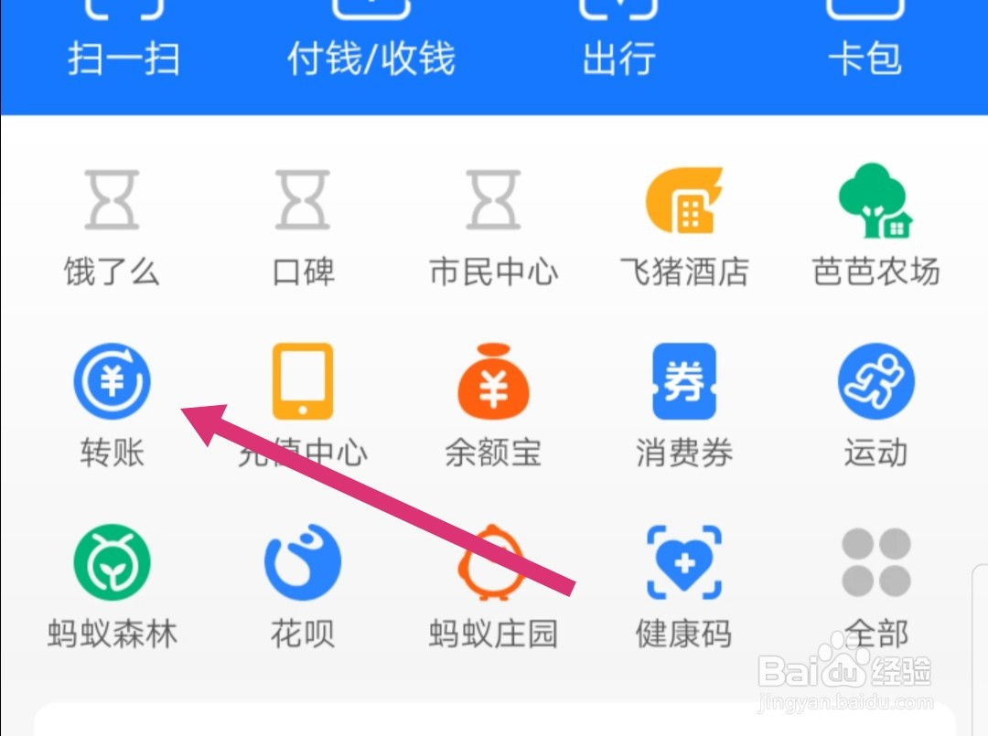 支付宝如何快速查询免费额度?