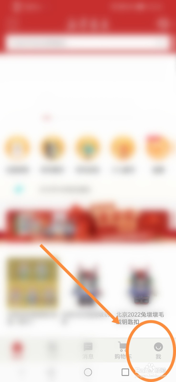 新华书店怎么修改手机号