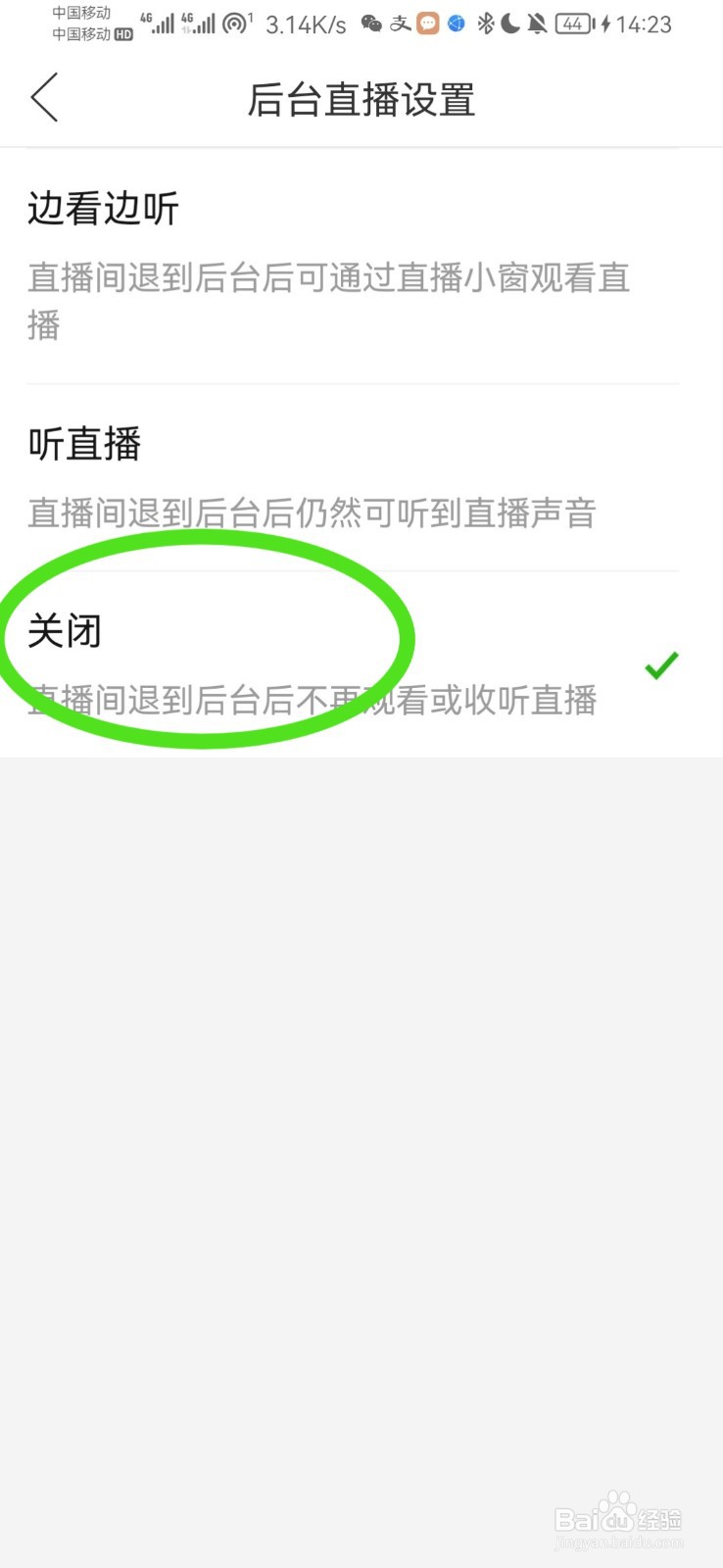 拼多多退出应用怎么还有声音