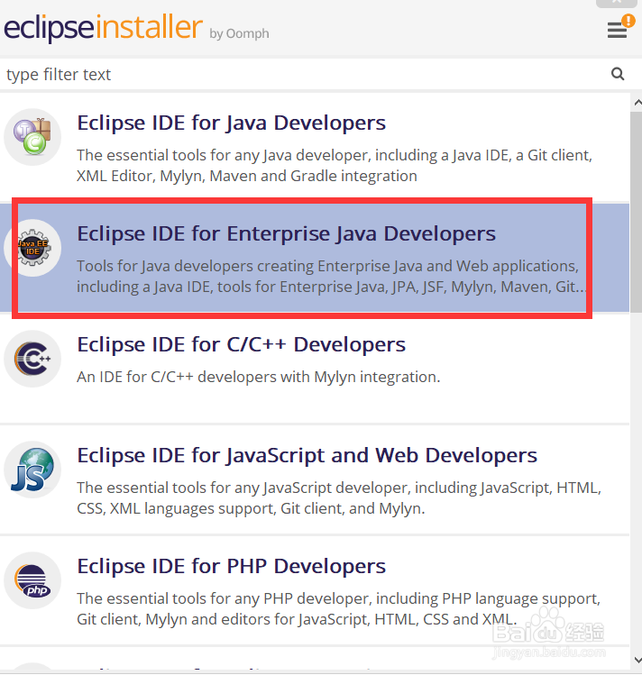 Eclipse的下载与安装详解