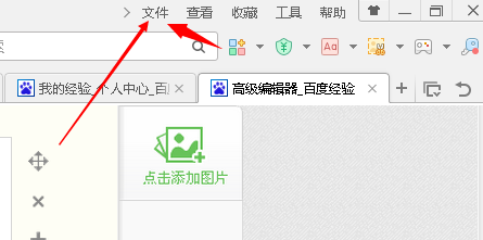 如何另存为网页