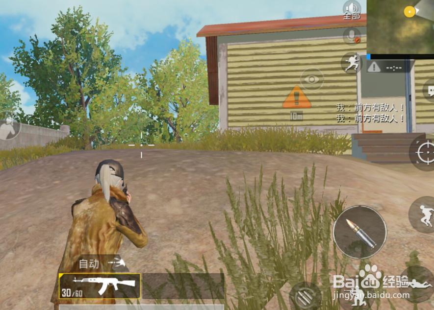 刺激战场怎么标记危险区 黄色感叹号标记怎么弄