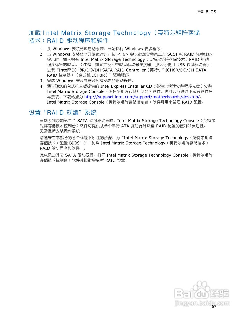 英特尔DQ965GF型主板说明书:[7]