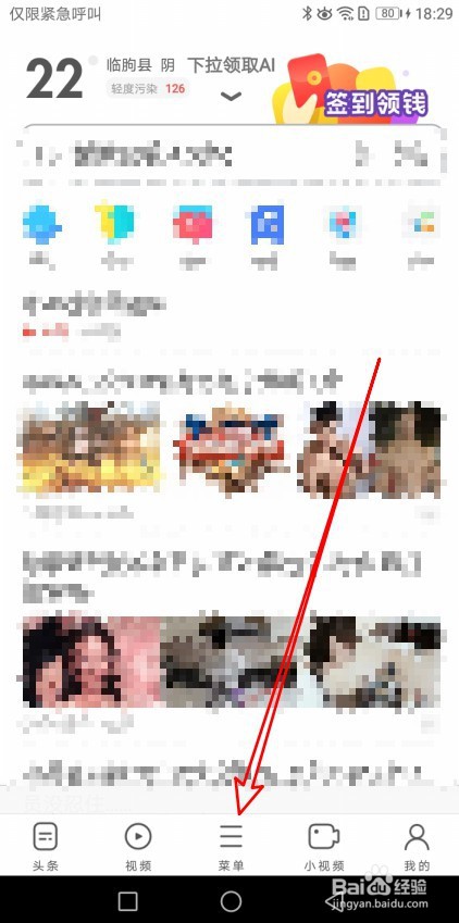 UC浏览器如何修改浏览网页的文字大小