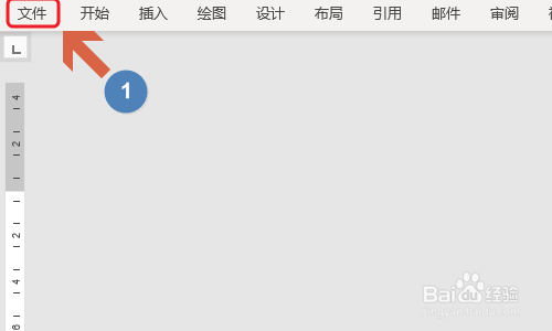 如何去除word文档中的小箭头