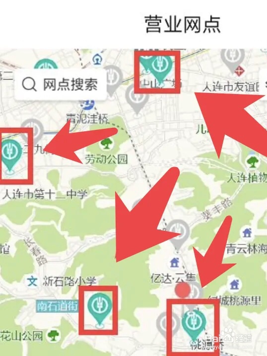 手机中国农业银行在哪查询网点
