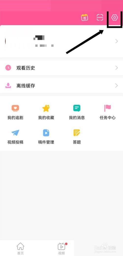 韩剧tv怎么查看用户协议