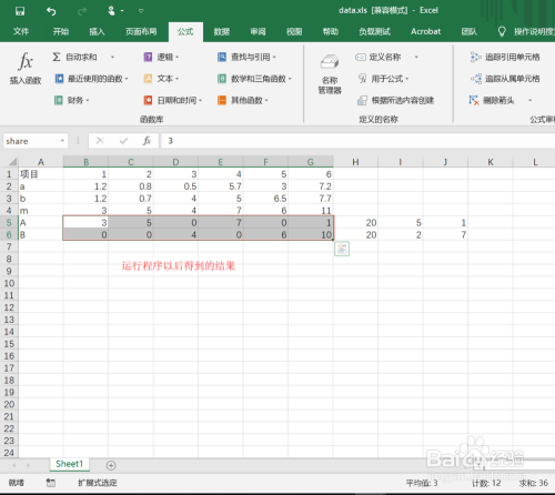 LinGo与Excel文件进行数据读取与写入实例