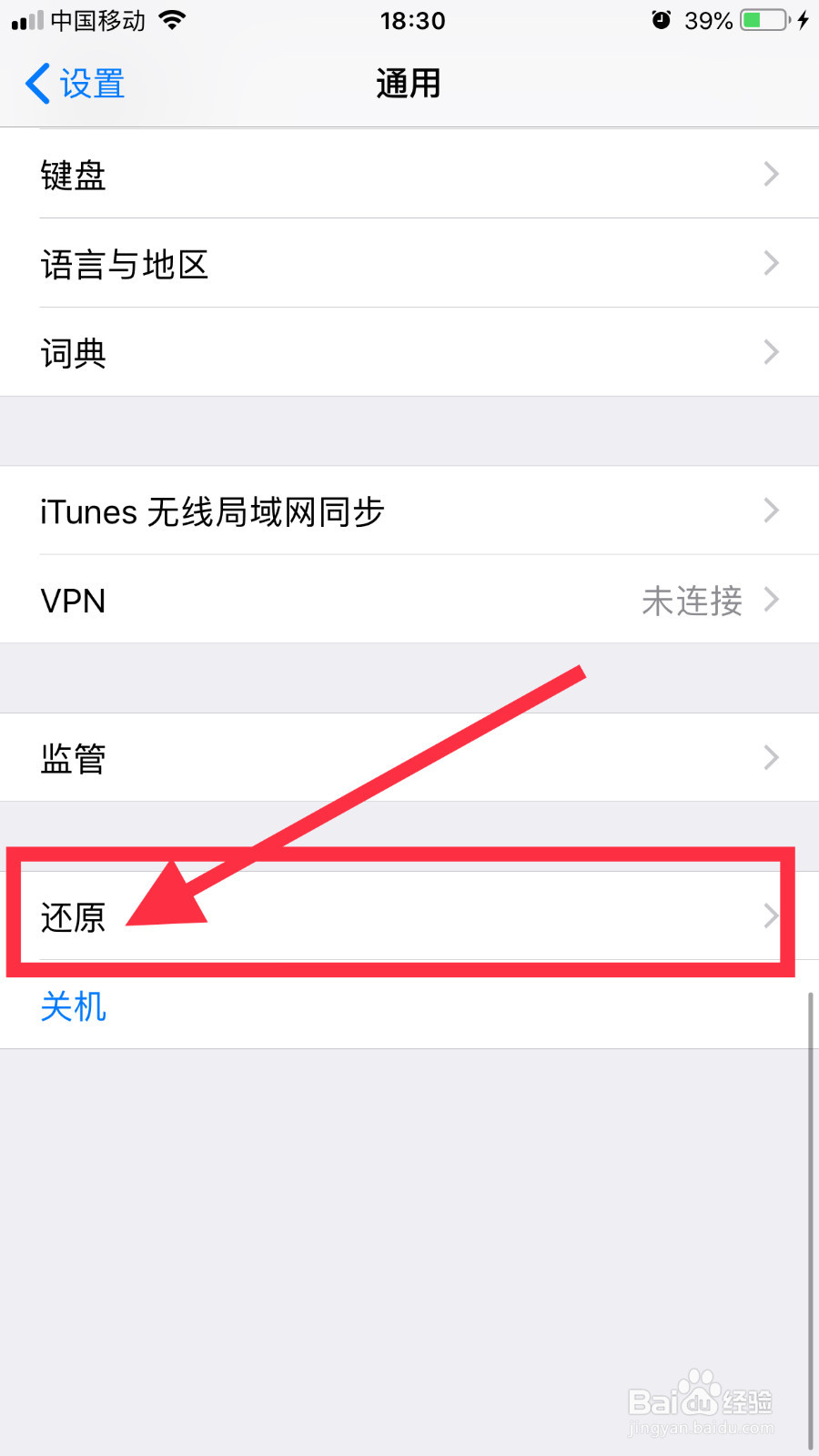 iPhoneXR信号差怎么办
