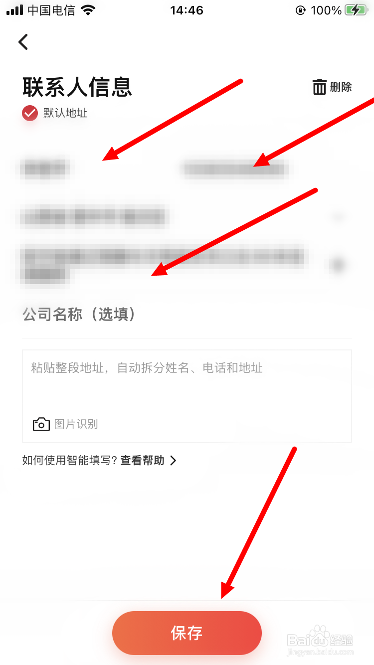 顺丰速运如何修改已有地址