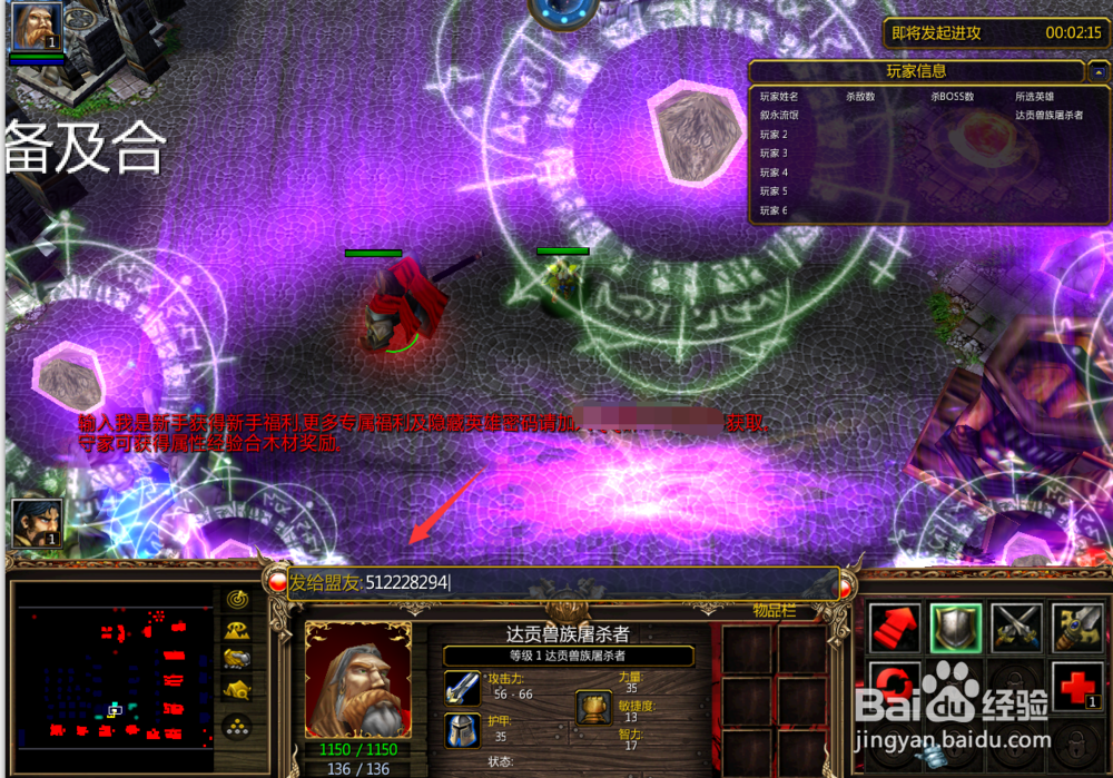 魔兽rpg战潮攻略隐藏密码专属装备怎么拿