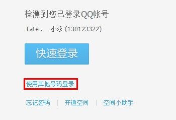 不上qq怎么进空间