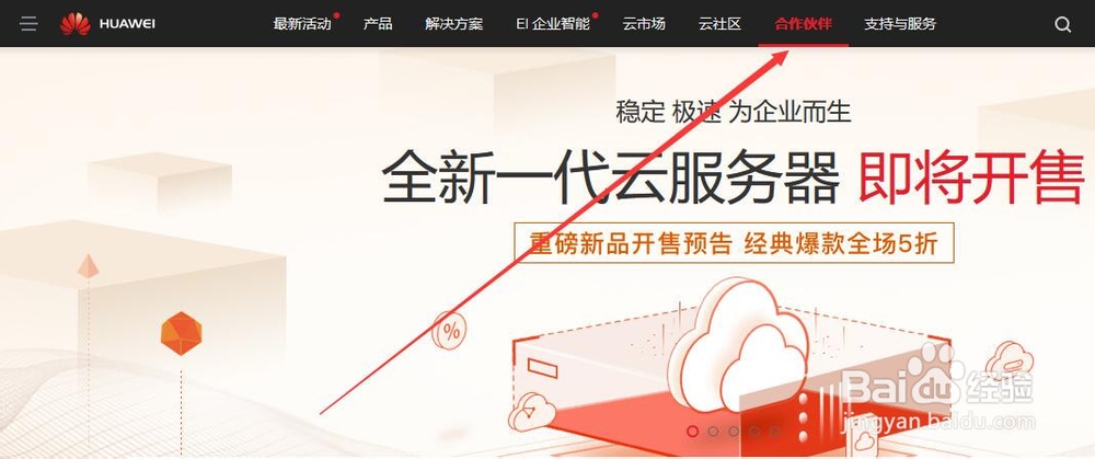 华为云区域授权支持中心如何查询