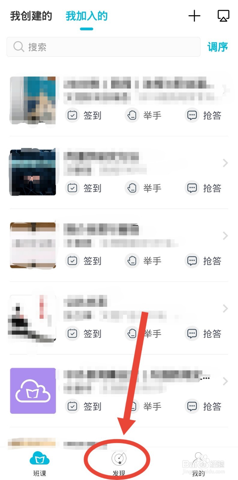 蓝墨云班课第二课堂在哪里#百元挑战##校园分享#