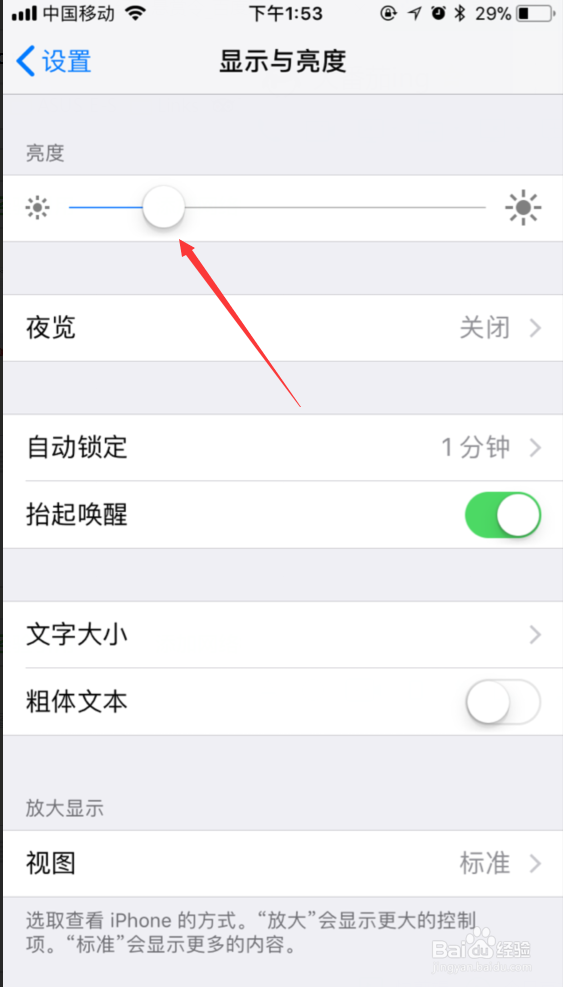 苹果显示器亮度调节方法