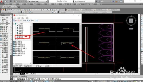 cad如何快速画移门?