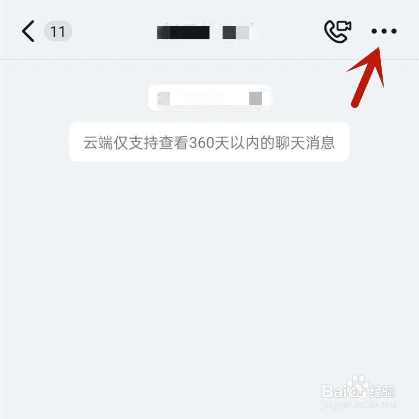 如何解散钉钉群
