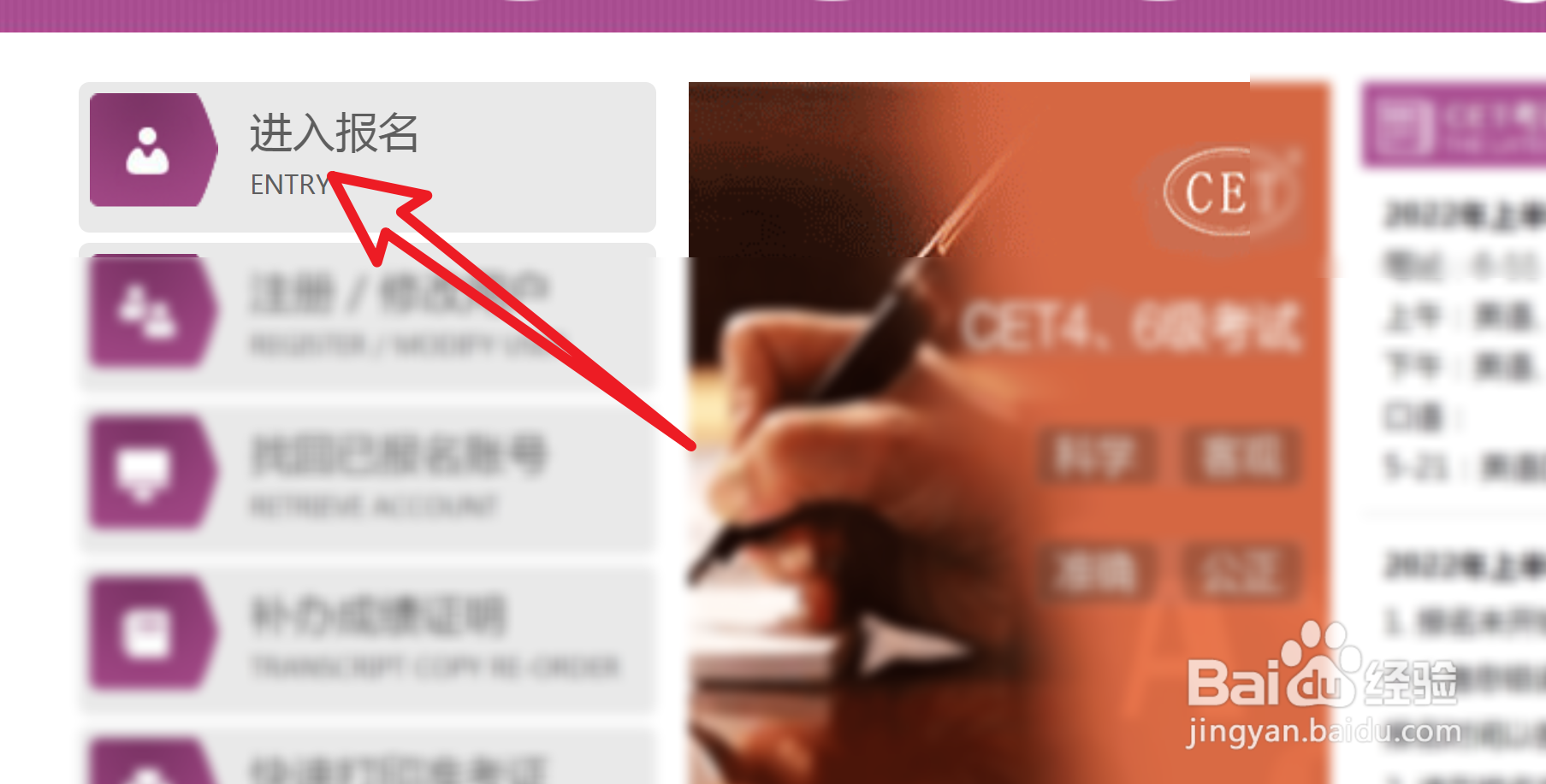 四级没抢到名额怎么办