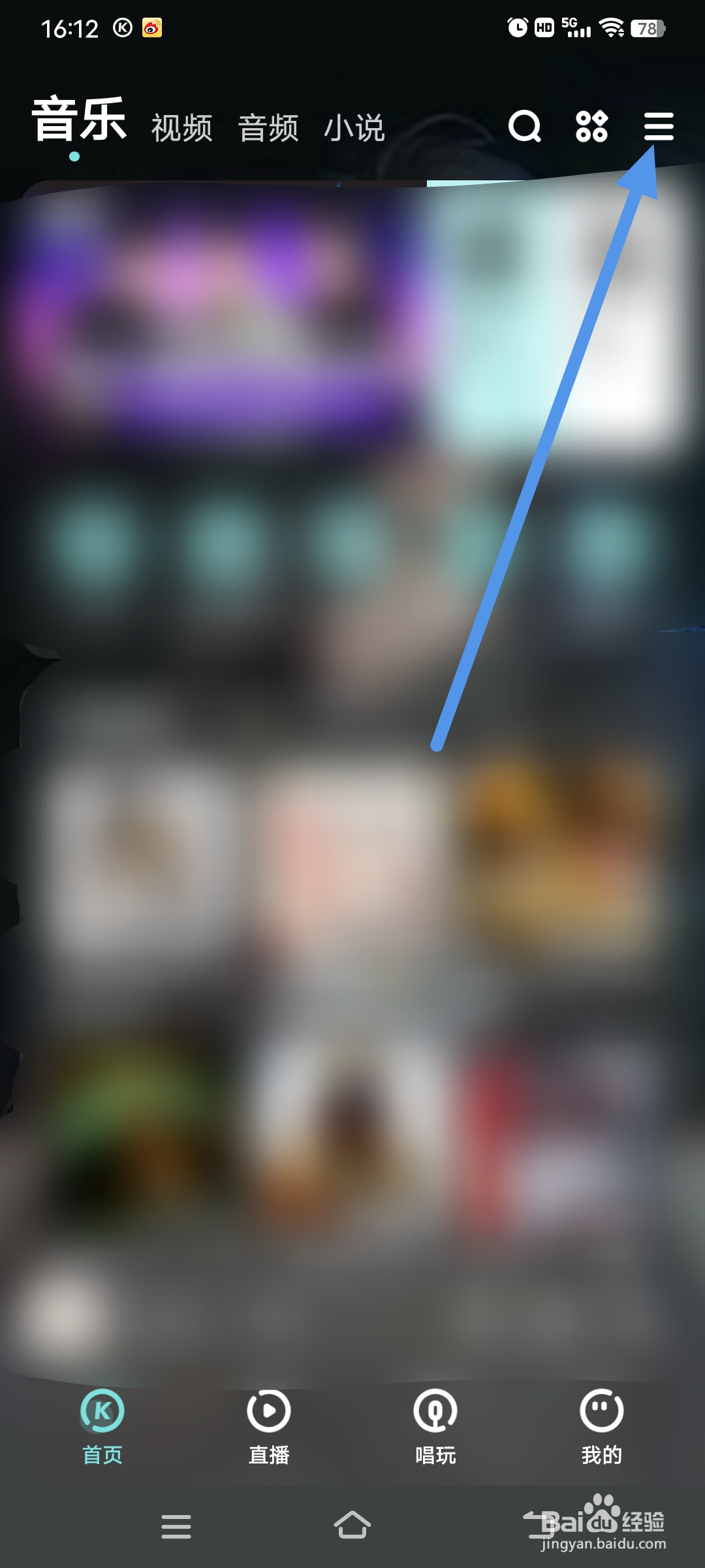 酷狗音乐充电动效怎么设置
