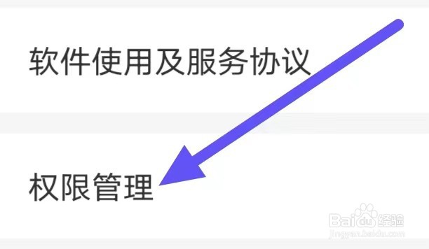 包小省怎么设置权限管理