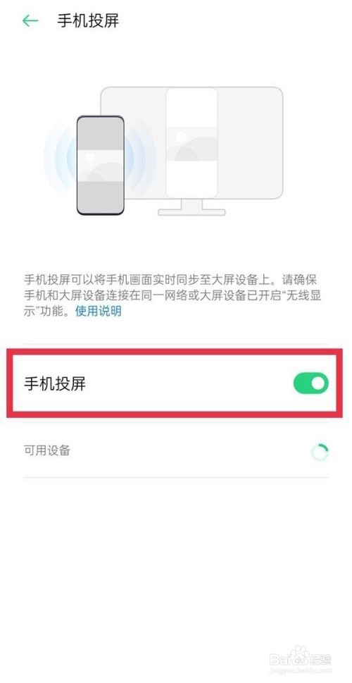 OPPOReno7是怎么开启镜像投屏的？