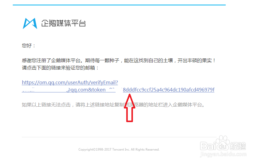 怎么注册企鹅媒体平台?