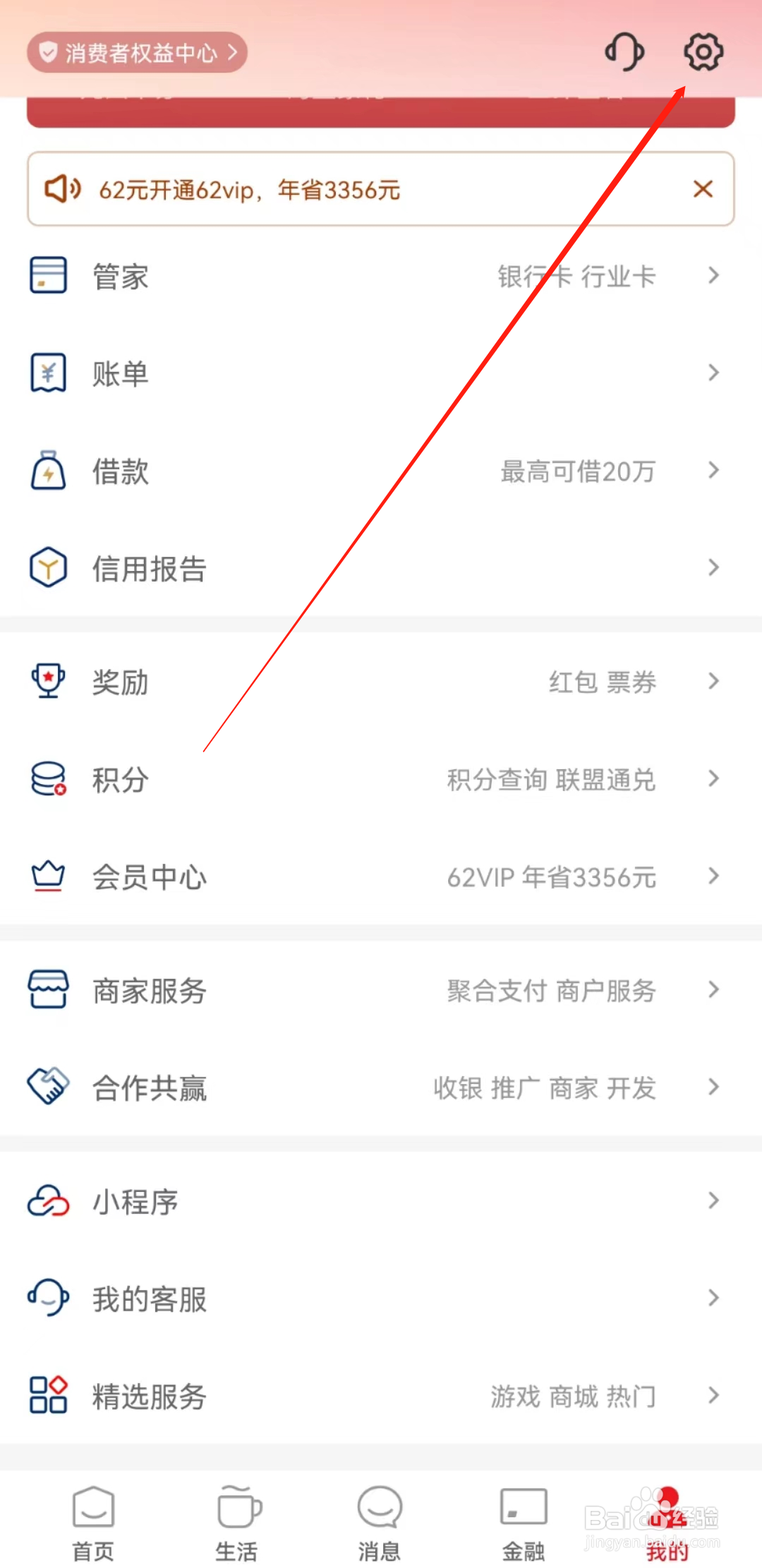 云闪付怎样开启付款码小额免密支付