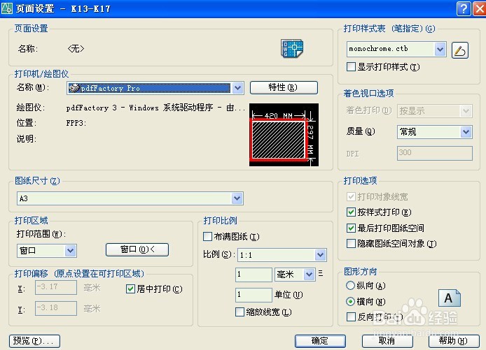 cad批量打印pdf