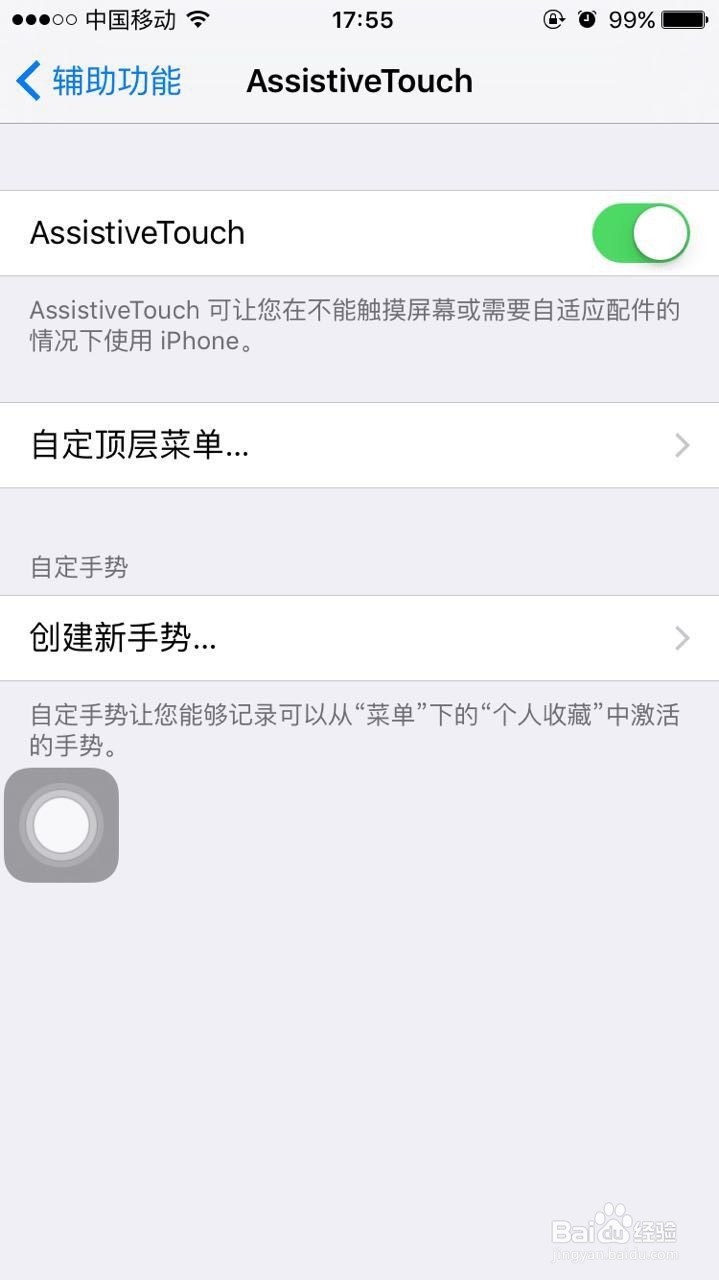 iphone如何打开assistive touch
