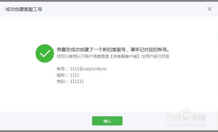 怎么设置微信多客服?