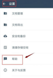 扫描全能王删除的照片到哪恢复