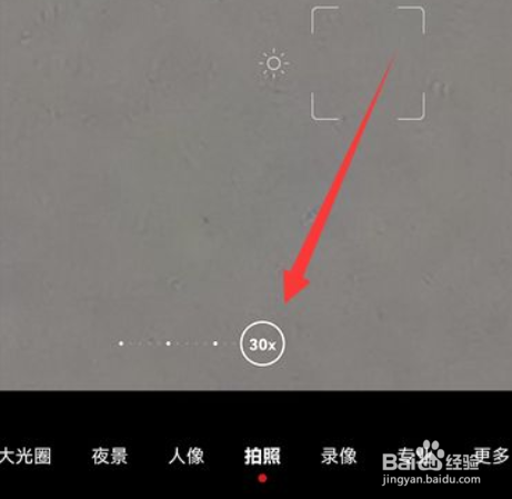 华为手机如何设置最大焦距