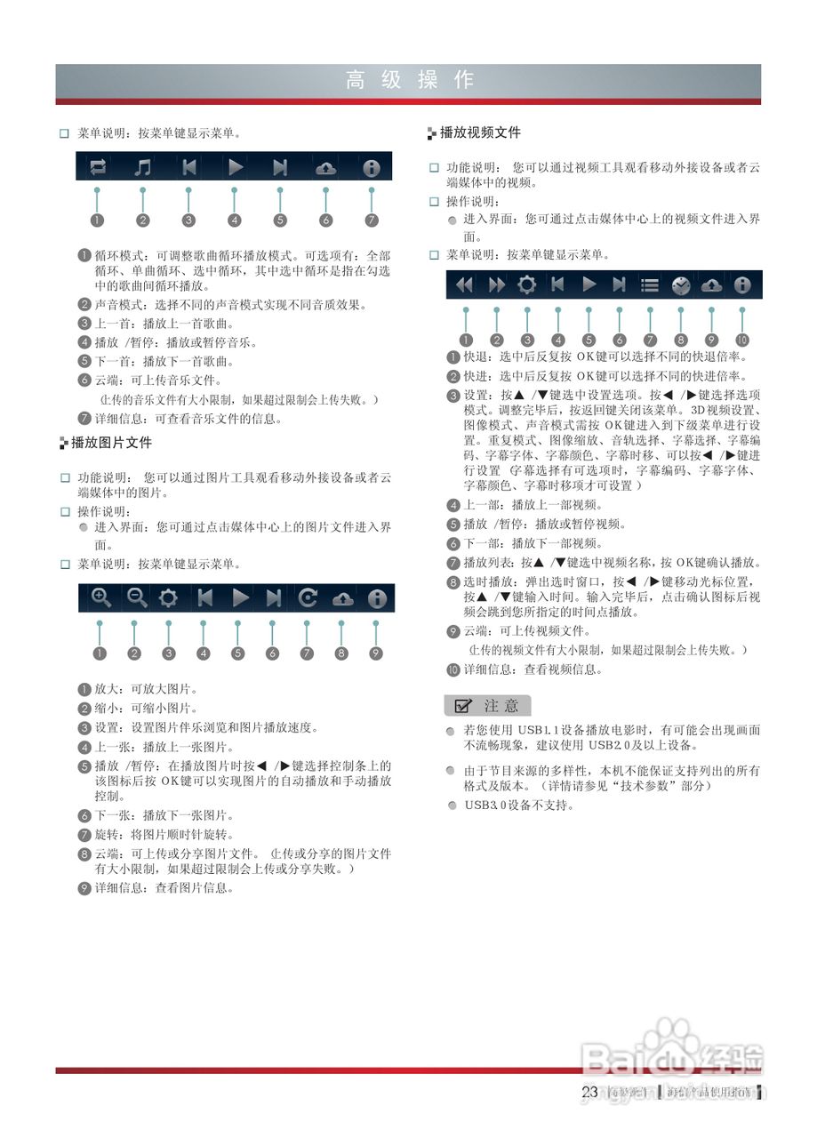 海信LED47K520J3D液晶彩电使用说明书:[3]