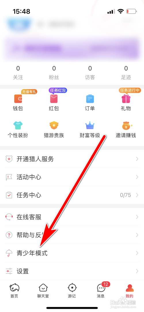 猎游App怎么开启青少年模式