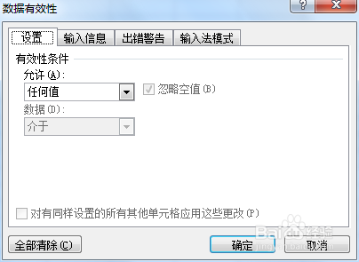 Excel一级下拉菜单设置