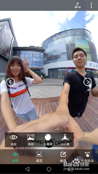 华为全景相机如何制作GIF动态图#潮机课堂#