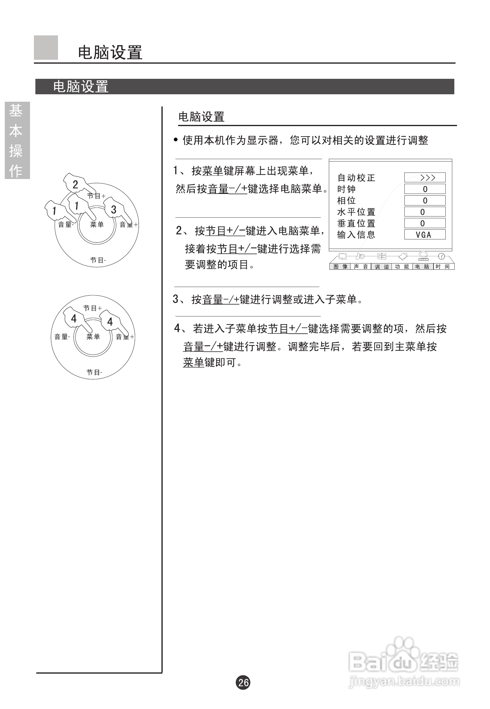 海尔L37AP-AK彩色电视接收机使用说明书:[3]