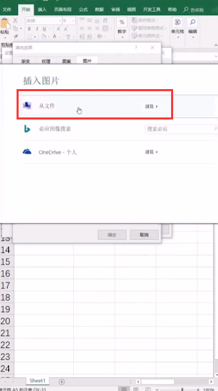 Excel怎么做单元格显示照片提示？